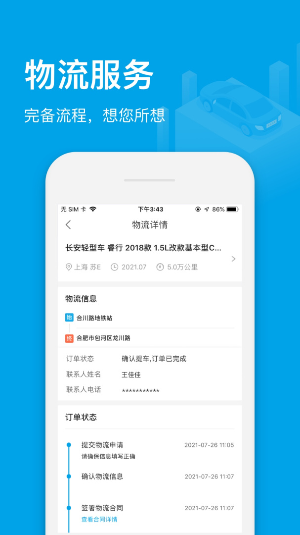天天拍车经销商官方app最新版本