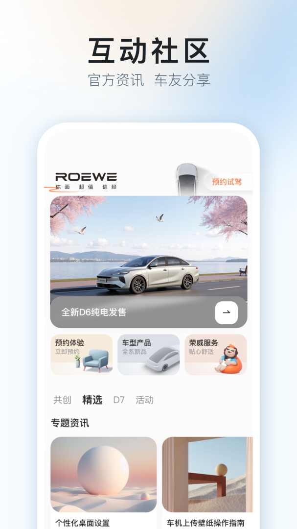 上汽荣威