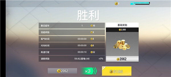 真实公路汽车2官方版