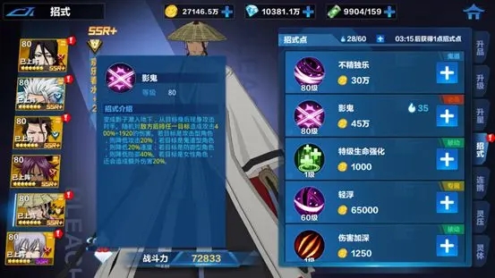 境界斩魂之刃手游