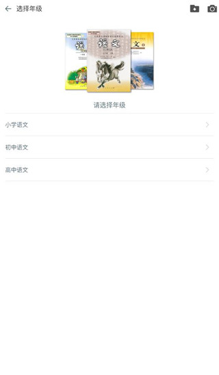 语文100分官方版