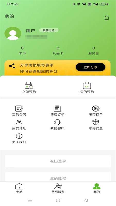 米昂云