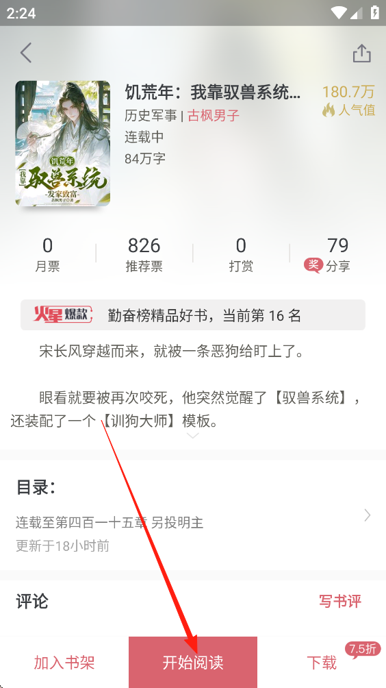 火星小说官方版