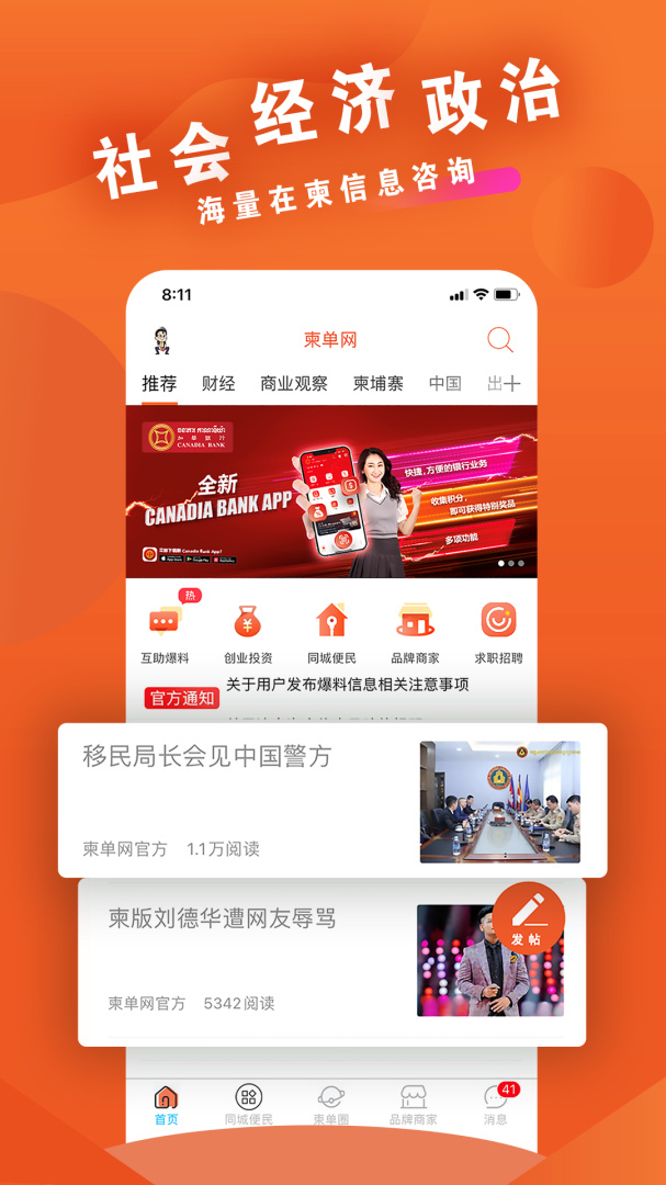 柬单网app