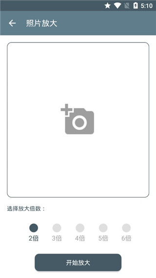 免费证件照app正版