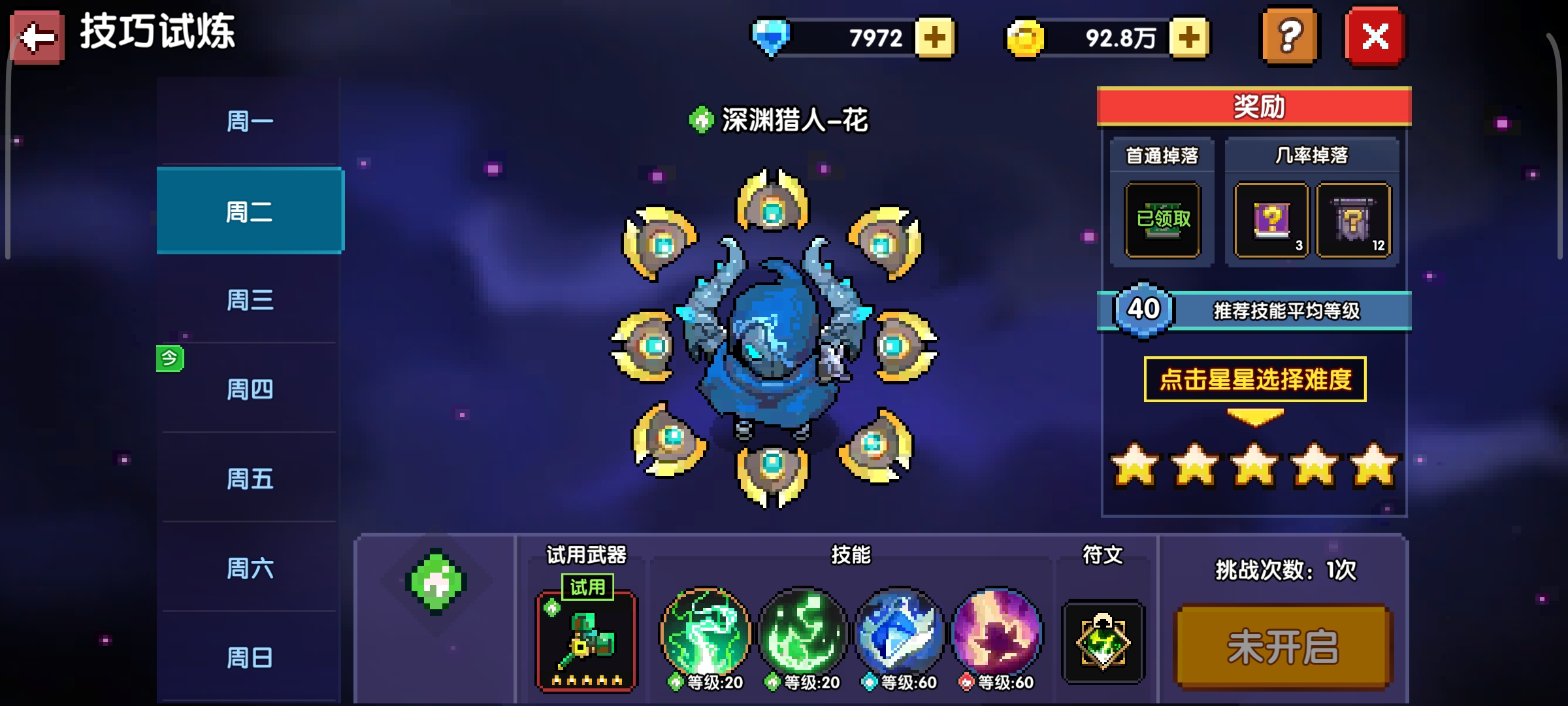 我的勇者腾讯渠道版