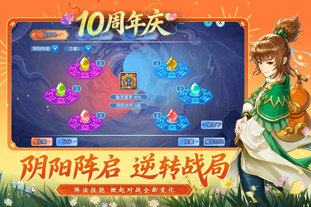 水浒Q传
