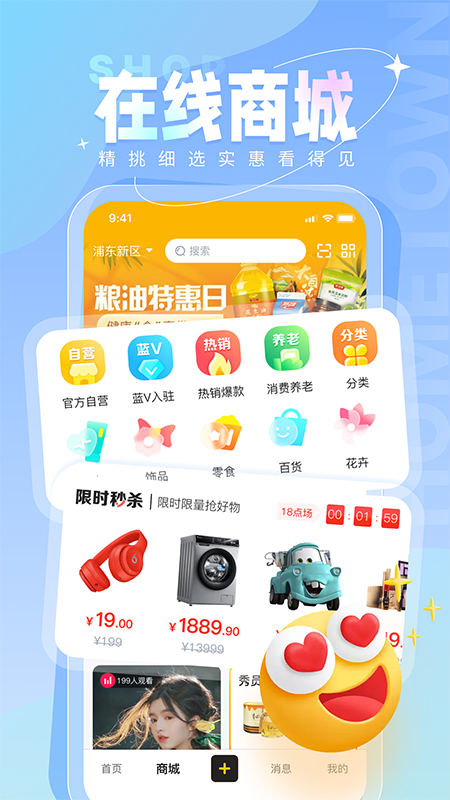 秀员app官方版