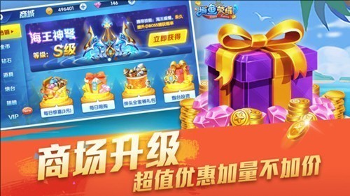 捕鱼侠3D华为版