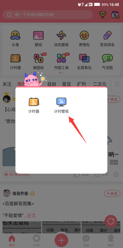 小精灵美化官方版