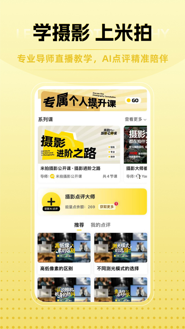 米拍摄影