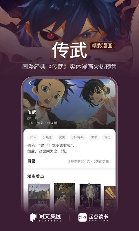 起点读书精简版