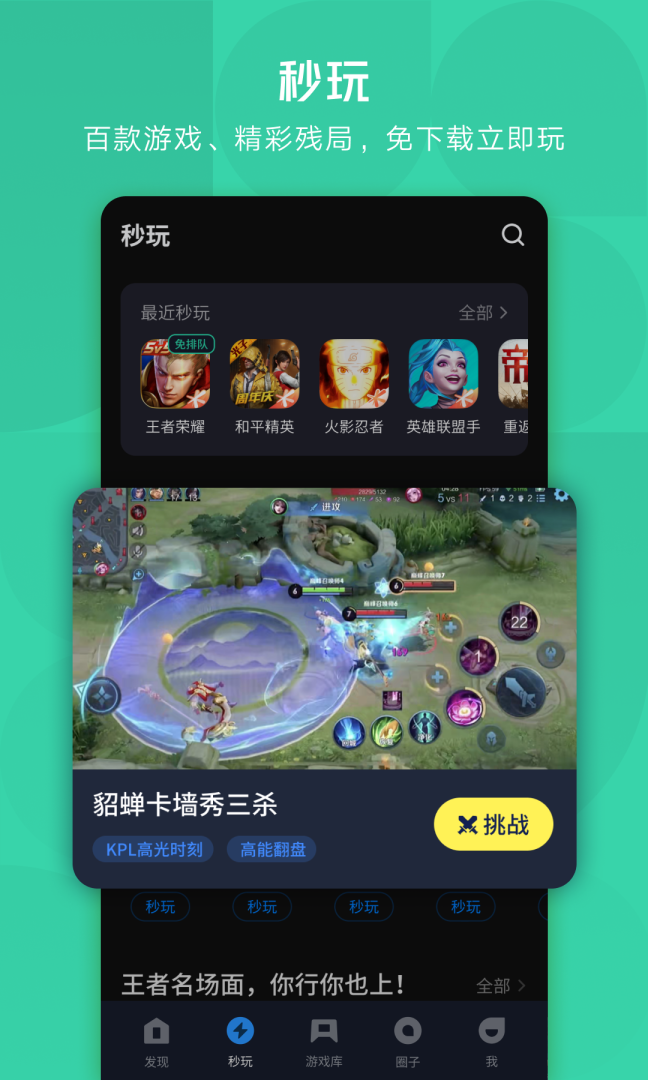 应用宝关怀版