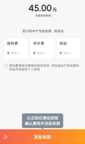 添猫车主官方版