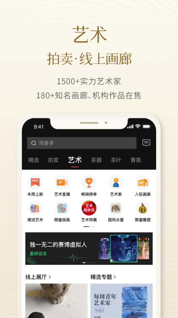 一条最新版app