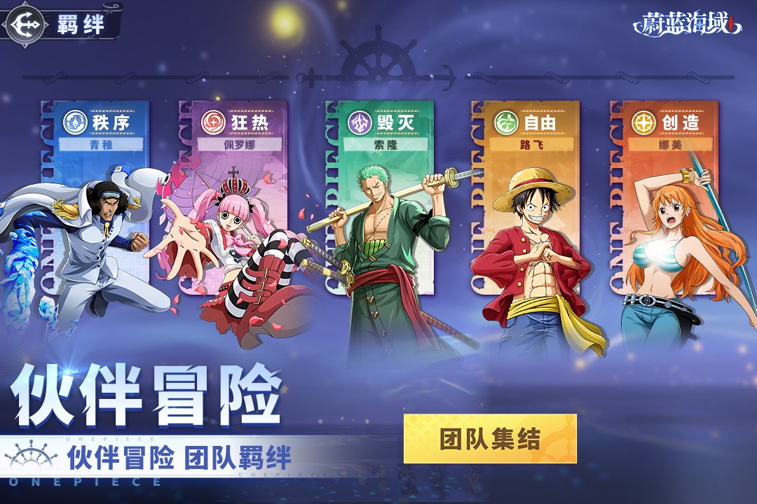 蔚蓝海域九游版