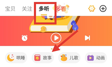 多鹿app官方正版