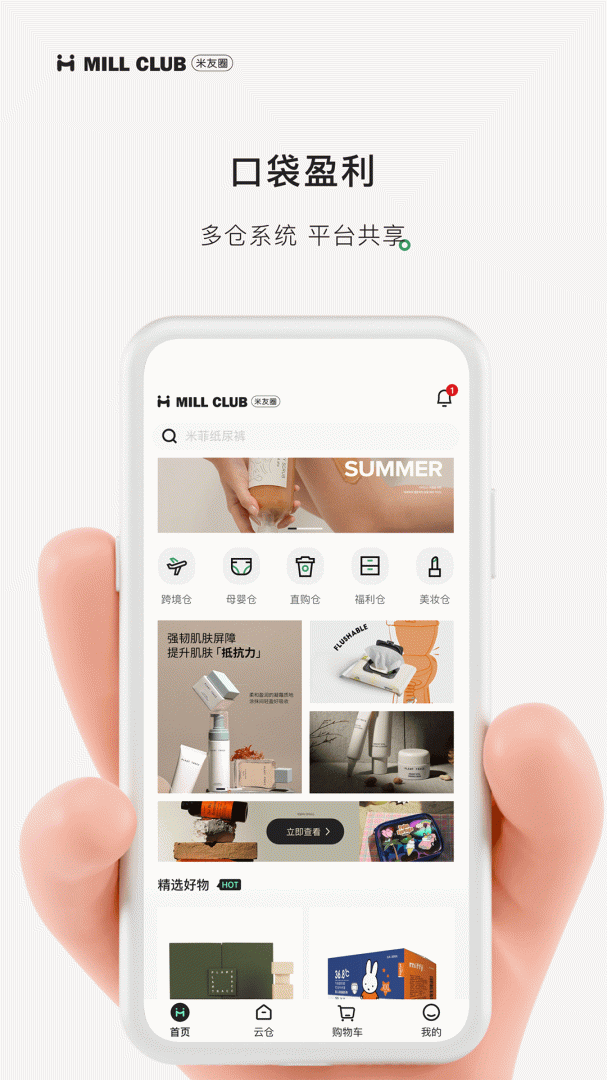 米友圈官方手机版