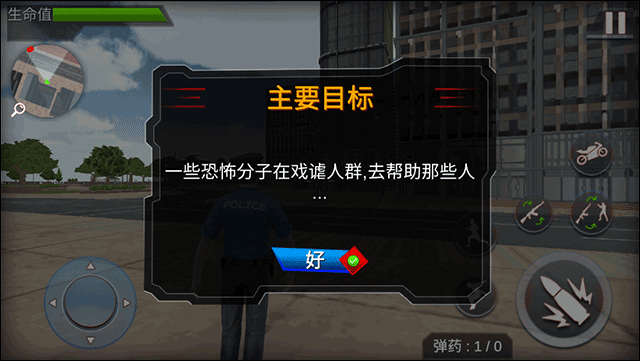 全民巡警模拟器手游