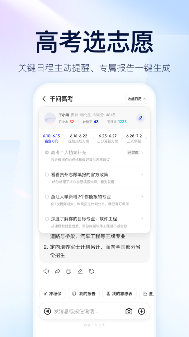 千问
