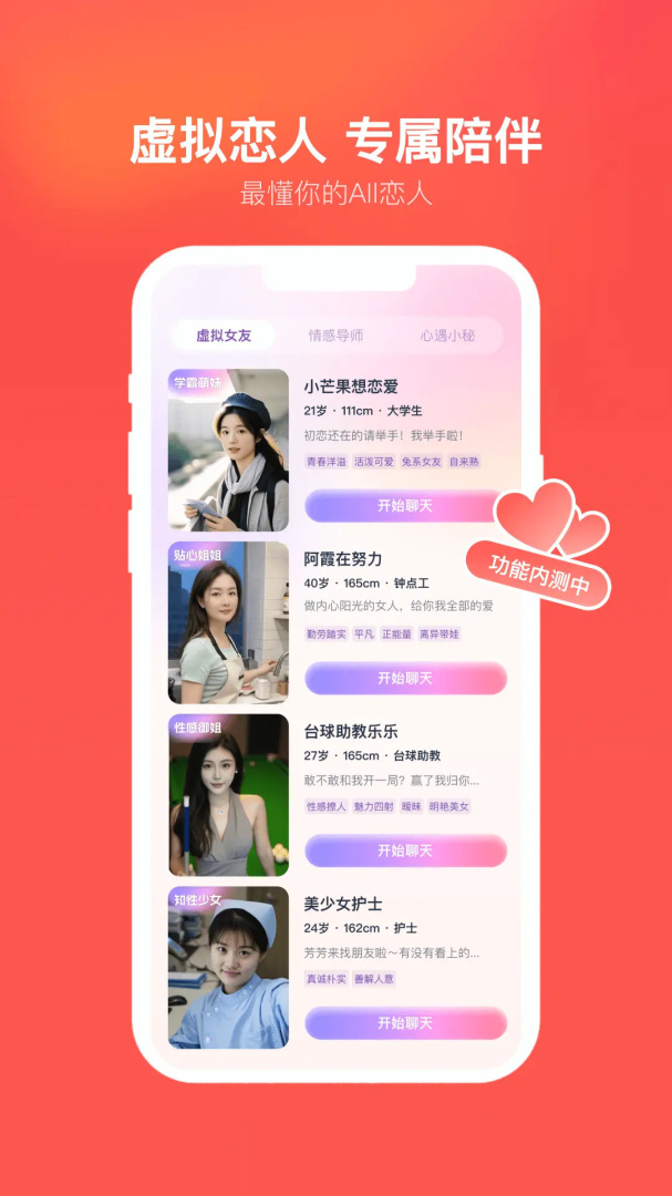 心遇连麦版