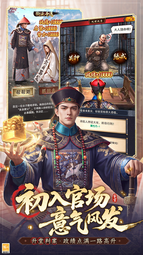 极品芝麻官小米版