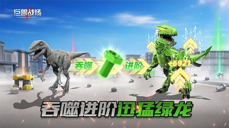 巨兽战场
