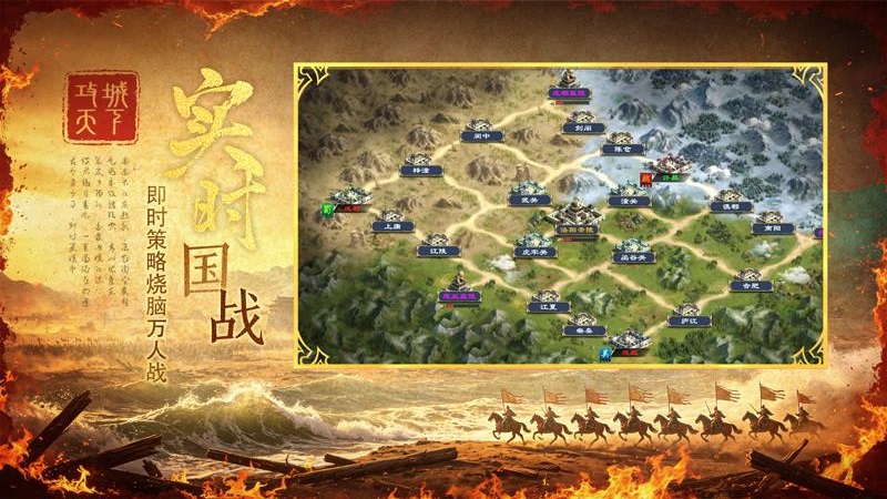 攻城天下vivo版