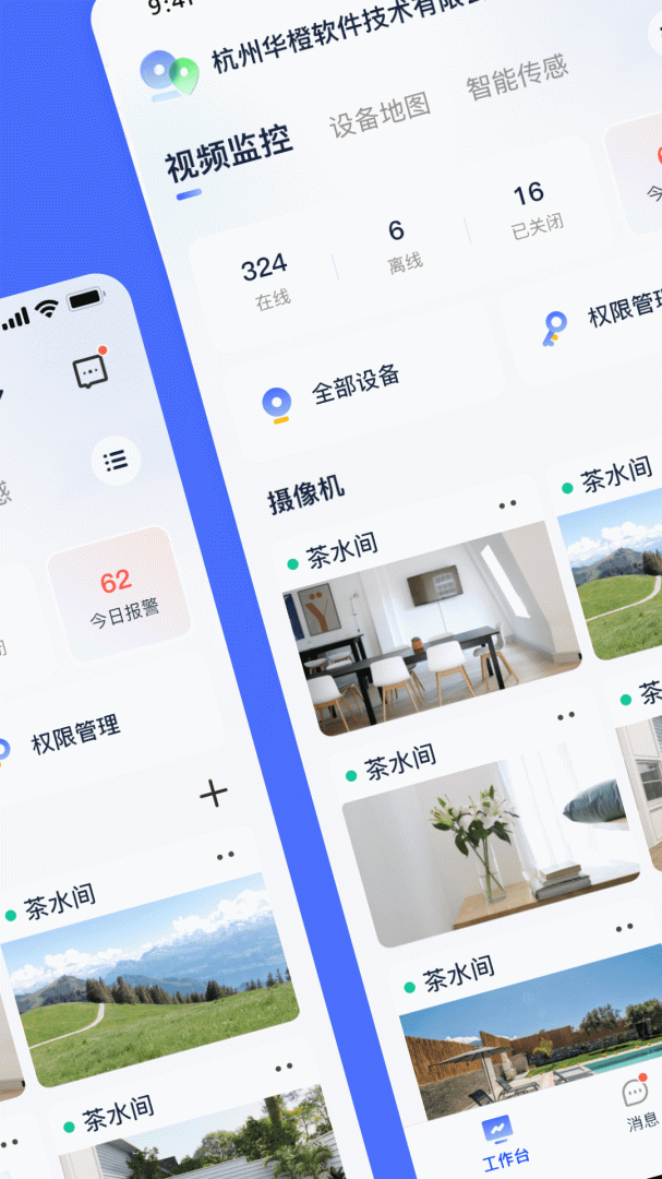 乐橙含光app