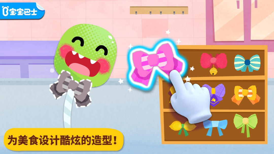 宝宝美食派对