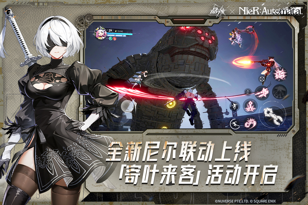 晶核vivo应用商店版
