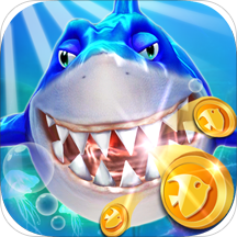 至尊捕鱼官方版