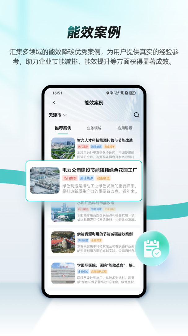 绿色国网app官方版