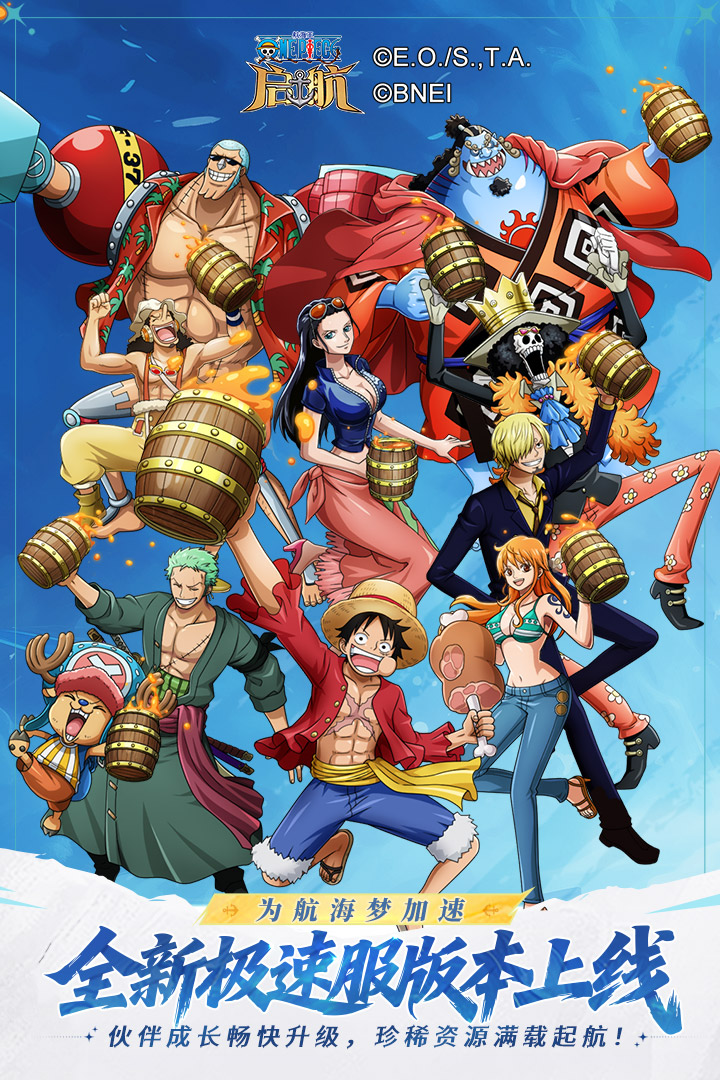 航海王启航vivo版