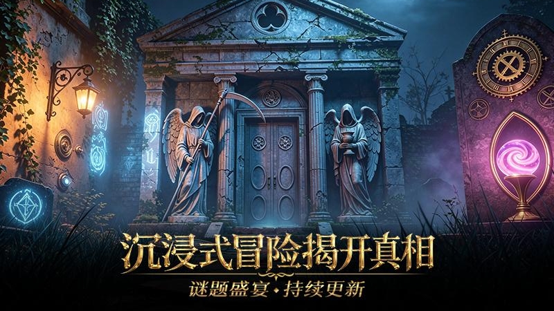 同盟神探