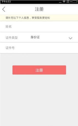 平安好福利官方版客户端