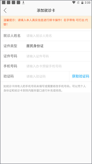 安徽省中医院app
