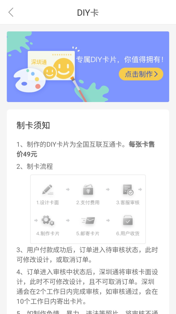 深圳通app官方版