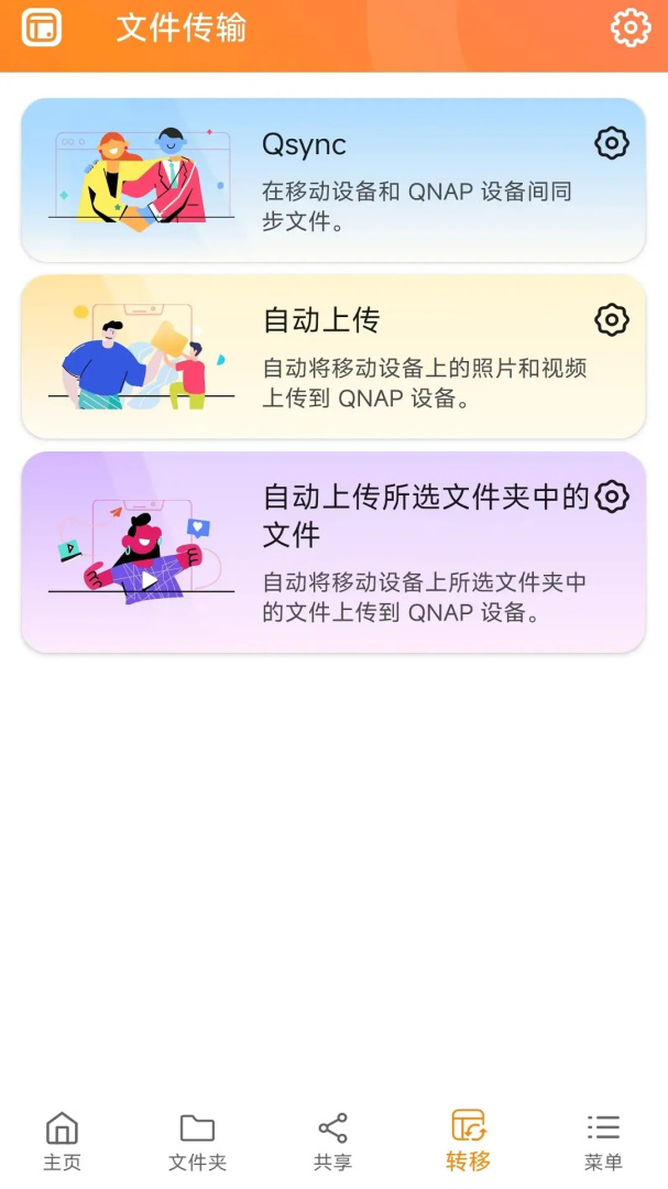 Qfile官方版