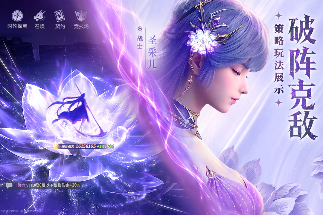 永夜降临：复苏九游版