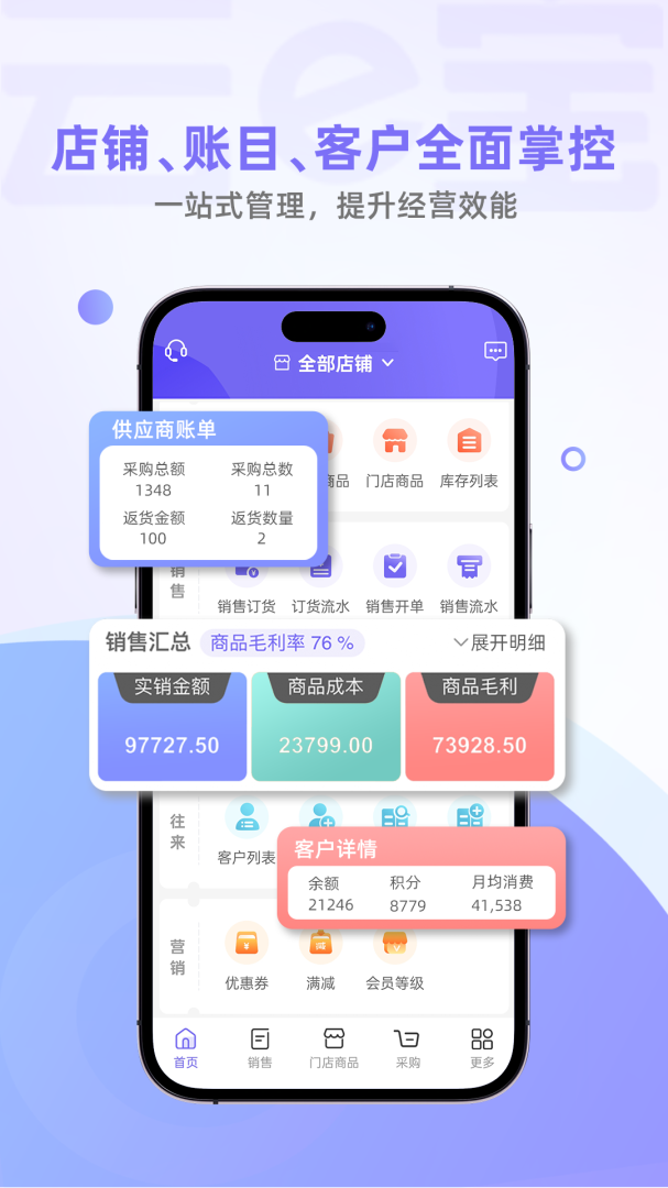 云e宝app
