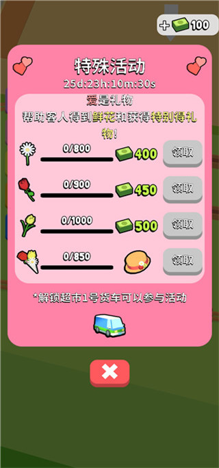 我的连锁超市最新版