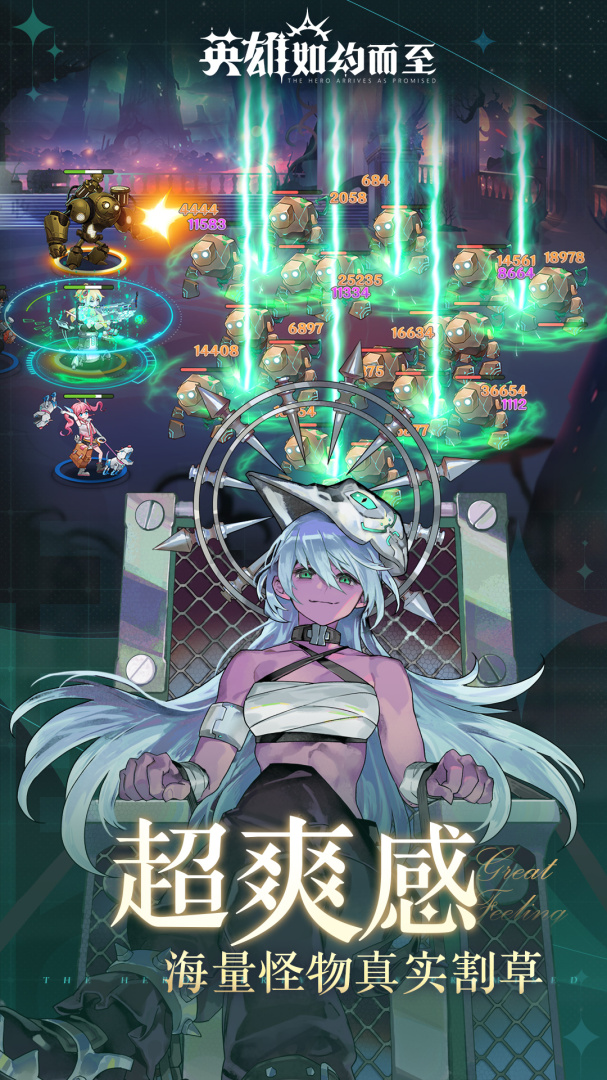 英雄如约而至九游版