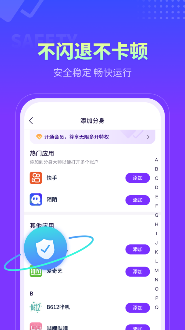 分身大师