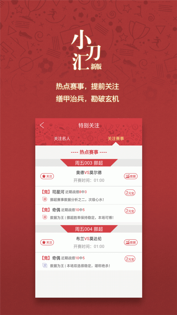 小刀汇