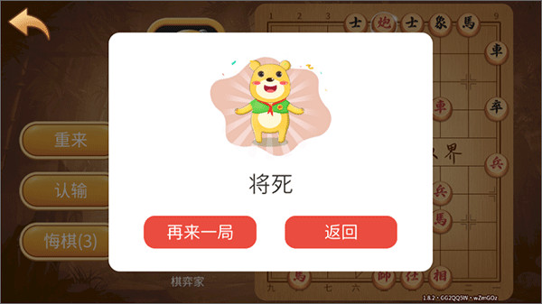 棋弈家app最新版