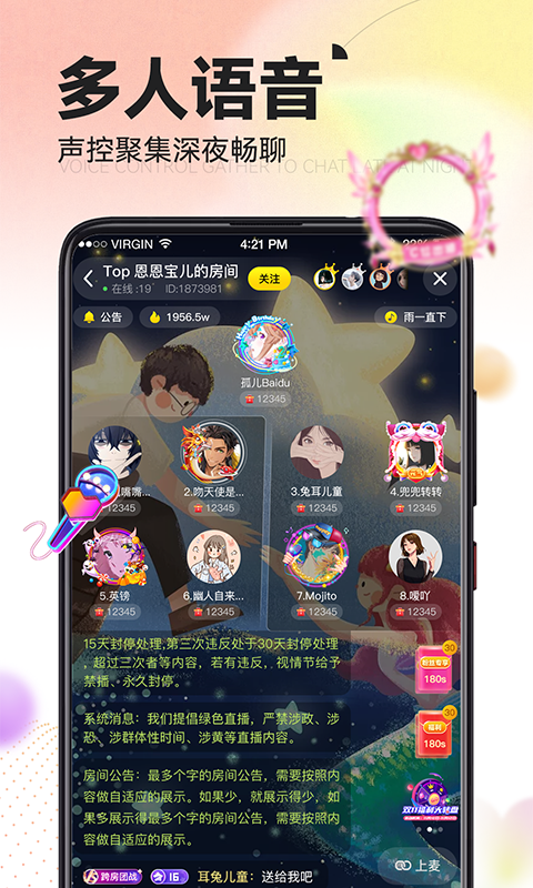 IU交友