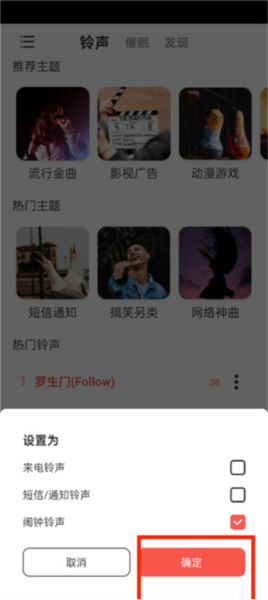 东方铃声官方版