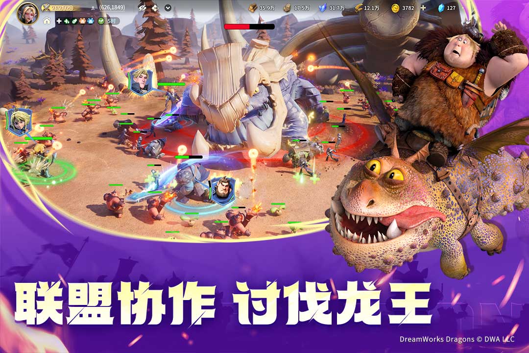 龙石战争bilibili版