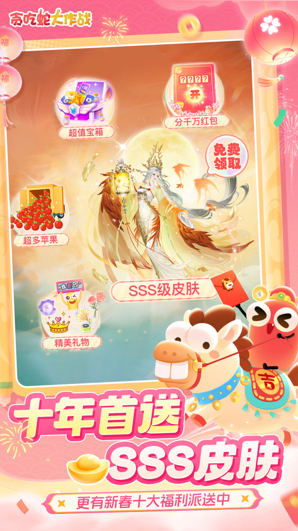 贪吃蛇大作战oppo版